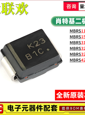 MBRS1100T3G MBRS1540 3100 3200 3201 4201 贴片 肖特基二极管