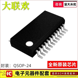 HMC252AQS24ETR HMC253AQS24ETR E QSOP-24 射频开关IC 全新原装