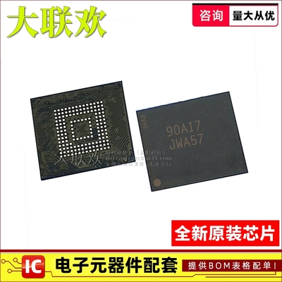 【大联欢】MTFC4GACAAAM-1M WT VFBGA-153 集成电路 IC芯片 全新