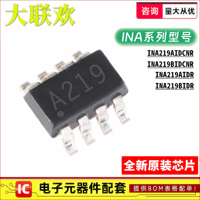 全新原装电流监控器大联欢