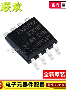 【大联欢】N25Q128A13ESE40E TR SOP-8 集成电路 IC芯片 全新原装