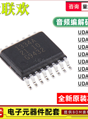 UDA1334ATS/N2 1330 1341 1345 1380 1355 1361TS TT HN 音频芯片