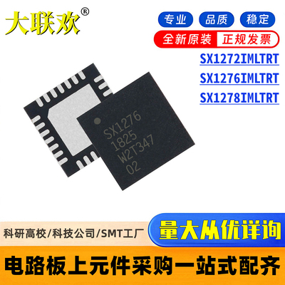 SX1276IMLTRT SX1272IMLTRT SX1278IMLTRT QFN-28 无线收发芯片