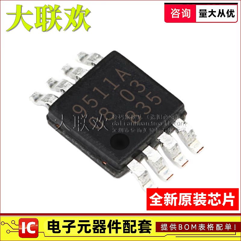 大联欢 PCA9510 9511 9512 9513 9514 9517 ADP TSSOP-8 全新原装