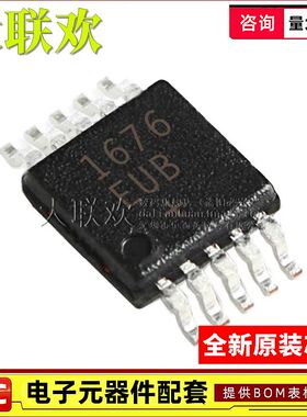 大联欢 MAX1676EUB 1846 2690 4634 17552AUB 1823BEUB 全新原装