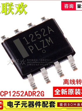 20个 NCP1252ADR2G NCP1252AD 1252A SOIC-8 贴片 转换器IC芯片