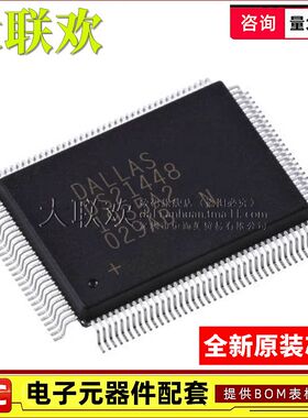 大联欢 DS21448 DS21Q59L DS2431X-S DS24B33G DS26518GN全新原装