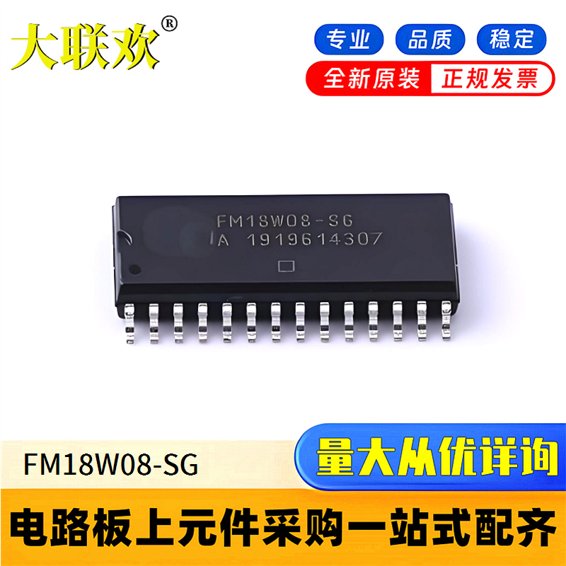 FM18W08-SG FM1808B-SG FM28V020-SG SGTR SOIC28 FRAM存储器芯片