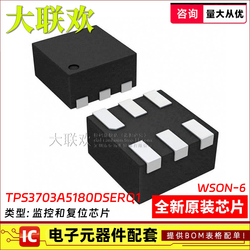 5个 TPS3703A5180DSERQ1 TPS62086RLTR TPS3431SDRBR 全新原装