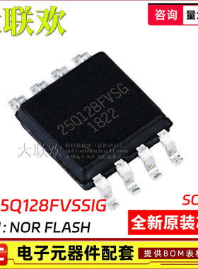 [10个] W25Q128JWSIQ JVSIM JVSSIQ FVSSIG FWSIG FWSIQ 存储器IC