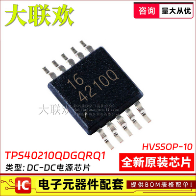 全新原装DC-DC电源芯片