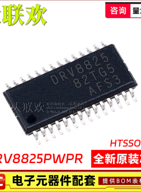10个 DRV8825/8840/8844/8880PWPR PWP HTSSOP-28 电机驱动IC芯片