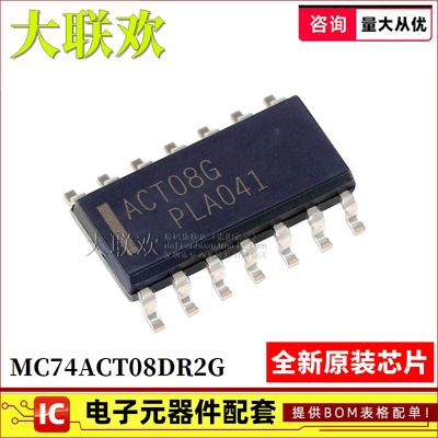 全新原装逻辑门一站式配单