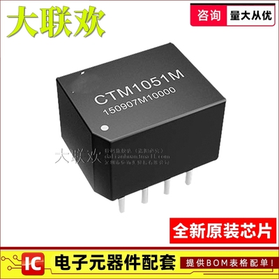 【大联欢】CTM1051M DIP-7 集成电路 IC芯片 全新原装