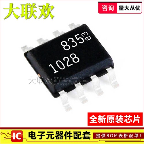 正品原装精密运放芯片配单