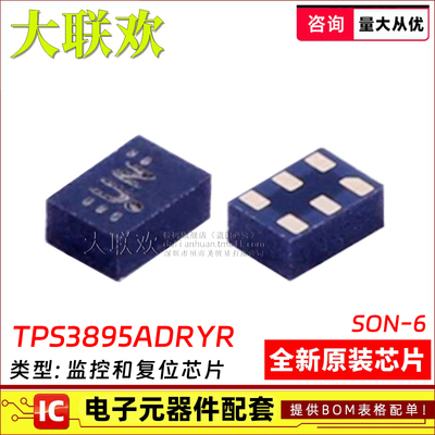 全新原装监控和复位芯片