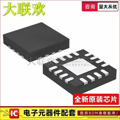 全新正品原装芯片配单大联欢