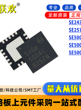 SE5004L-R SE2435L-R SE2576L-R SE5003L1-R SE5007T 放大器 芯片