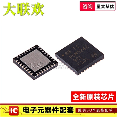 PCM5242RHBR PCM5242RHB PCM5242 VQFN-32 音频数模转换器DAC芯片