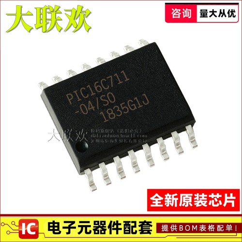 【大联欢】PIC16C711-04/SO SOIC-18 集成电路 IC芯片 全新原装
