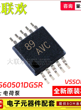 5个 TPS60200DGSR 60204 60205 60210 60500 60501DGS全新原装