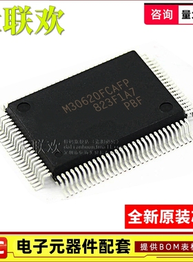 【大联欢】M30620FCAFP QFP-100 集成电路 IC芯片 全新原装