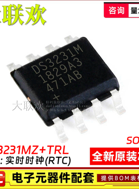 DS3231M DS3231MZ DS3232MZ+TRL SOIC-8 贴片 实时时钟RTC IC芯片