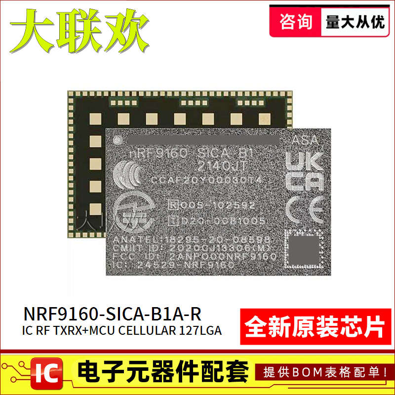 NRF9160-SICA-B1A射频模块