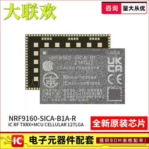 NRF9160-SICA-B1A射频模块