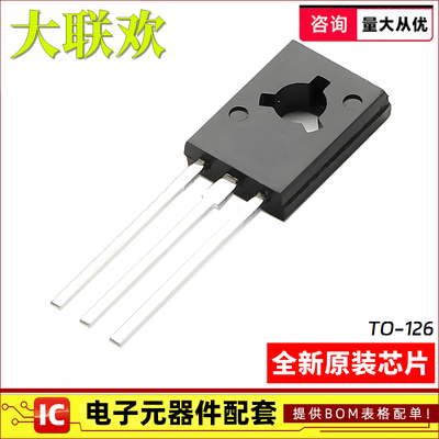 正品原装插件BJT晶体管