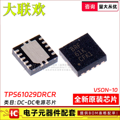 全新原装DC-DC电源芯片芯片配单