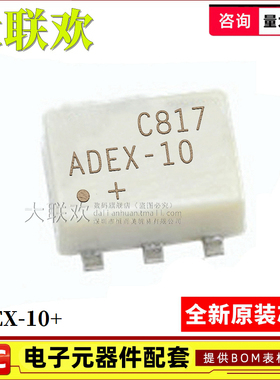ADEX-10+ ADEX-10H+ ADEX-10L+ CD542 RF射频混频器 IC芯片
