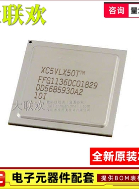 【大联欢】XC5VLX50T-1FF1136C FCBGA-1136 集成电路 IC芯片 全新