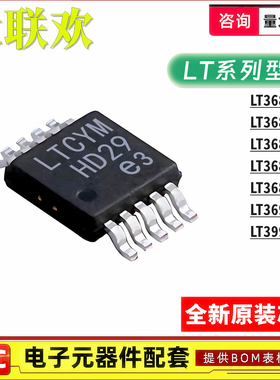 LT3680EMSE#TRPBF 3684 3685 3693 3991 IMSE PBF 稳压器IC 芯片