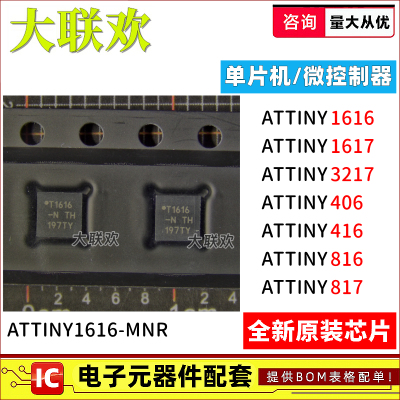 正品原装MCU单片机IC芯片