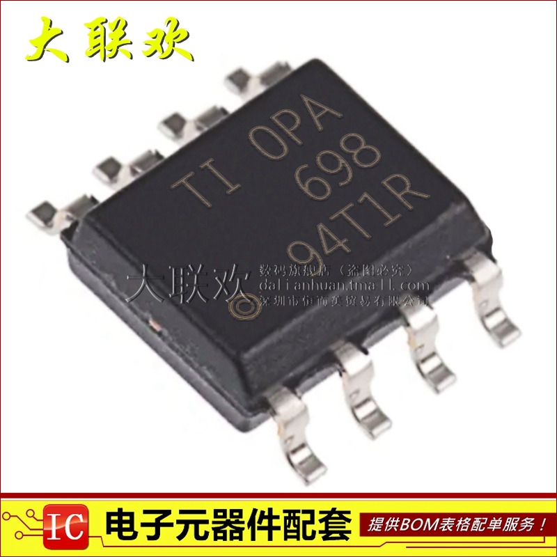 原装| OPA698IDR SOIC-8贴片OPA698ID I IDRG4运算放大器-封面