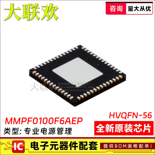 全新原装电源管理芯片