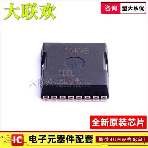 FDBL86062-F085 FDBL86361 FDBL86063 HPSOF-8 MOS场效应管 芯片