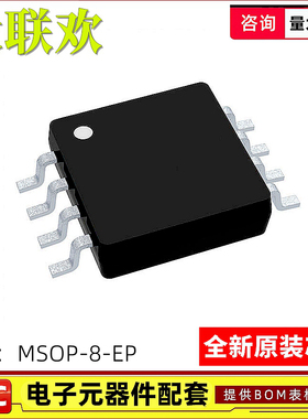 HMC536MS8GE GETR H 270 284 435 546 784 336 MSOP-8 全新原装