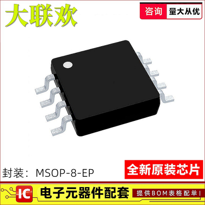 全新原装芯片一站式配单