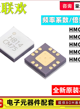 HMC814LC3B 578 575 573 561 LP4E LC3BTR ETR 有源倍频器 IC芯片