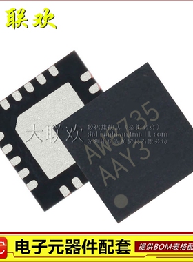 大联欢 AW8735TQR AW8735 QFN-20 全新原装