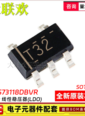 5个 TPS73018DBVR 73025 73033 73101 73115 73118DBV 线性稳压器