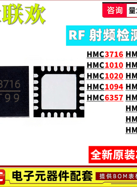 HMC3716LP4E 1010 612 713 948 1094 440 909 439QS16GE MS8 3ETR