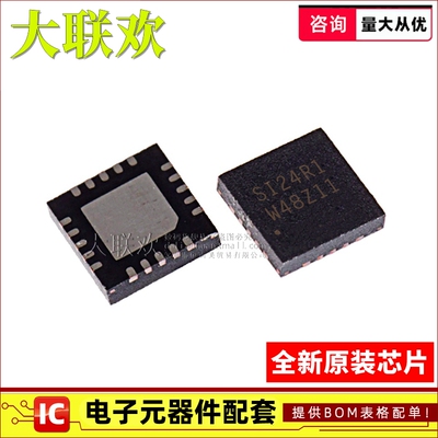 5个 SI24R1 Si24R1 QFN-20(4x4) 2.4GHz~2.525GHz 无线收发芯片