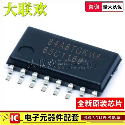 大联欢 SN65C1168NSR/ENSR/PWR/EPWR/ERGYR NS ENS PW 全新原装