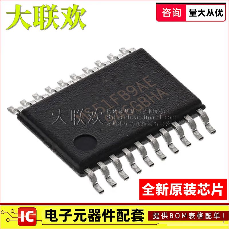 大联欢 MS51 FB9AE FC0AE PC0AE XB9AE TSSOP20 LQFP32 QFN20原装