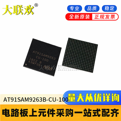 全新原装 AT91SAM9263B-CU-100 TFBGA-324 MCU微控制器 IC芯片