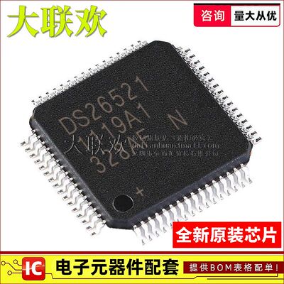 大联欢 DS26521LN DS2782E DS28CN01U-A00 DS32KHZSN 全新原装