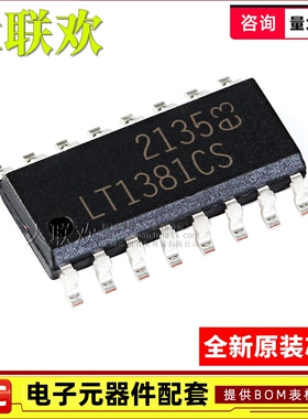 大联欢 LT1014DSW 1381CS 4363IS-2 LTC1590CS SOIC-16 全新原装